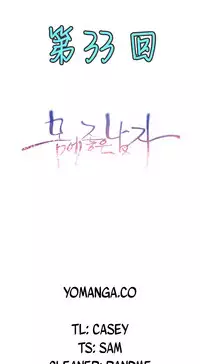 [Park Hyeongjun] Sweet Guy Ch.22-42 (Chinese)