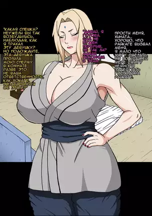 Shin Innindou "Chichikage VS Kuro Kyokon Hen"