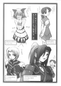(C63) [U-A Daisakusen, Lapislazuli=corporation (Harada Shoutarou)] Ruridou Gahou Ni (Final Fantasy XI)