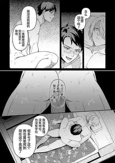 [XXkorori (Ko Tora)]Hakuen to kokuen (Kitarou Tanjou: Gegege no Nazo) | 白烟与黑烟(咯咯咯之谜 同人)[Chinese][桃紫の汉化 & 祈岱][Decensored][Digital]