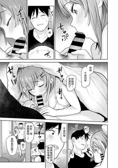 [Azuse] SotsuAl Cameraman to shite Ichinenkan Joshikou no Event e Doukou Suru Koto ni Natta Hanashi Ch. 1-16 [Chinese] [裸單騎漢化]