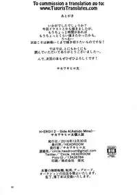 (C91) [HEADROOM (Sakawaki Herodai)] H ERO!! 2 -Side A(Ashido Mina)- Sakawaki Herodai Kojinshi (Boku no Hero Academia) [English] [Tigoris Translates]