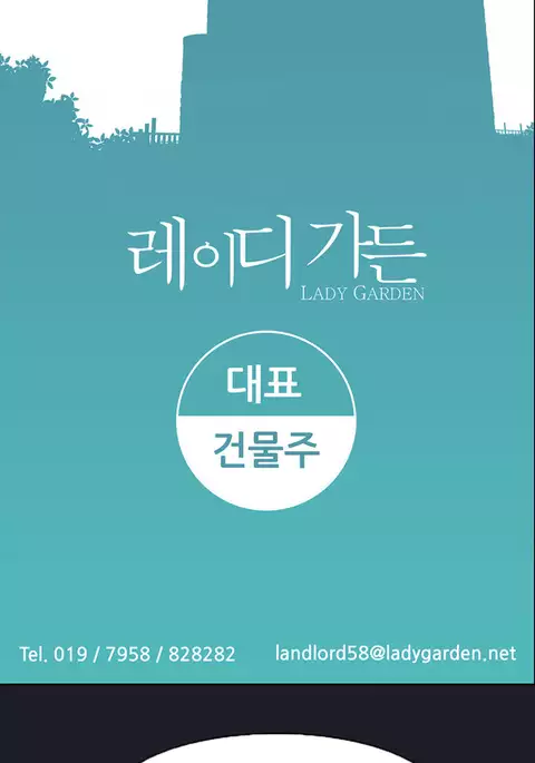 Lady Garden Ch.1-19