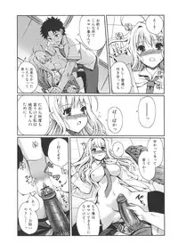 [Kiya Shii (Nihon Tiekoku Toshokan / Nippon Teikoku Toshokan)] Docchi mo LOVE!? Ch.01-04