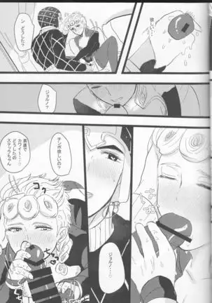 The World 19) Itoshi no Stella-chan - Stella L'amore