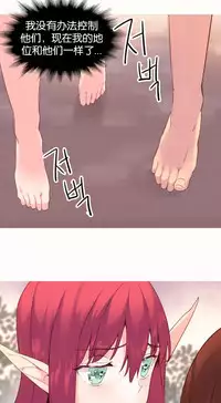 [Rozer] A World that I Rule | 我统治的世界 Ch.1-33 [Chinese]