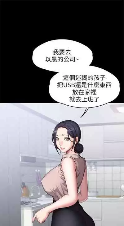 [週三] [G.HO & 高孫志] 健身教練 1-56 官方中文（連載中）