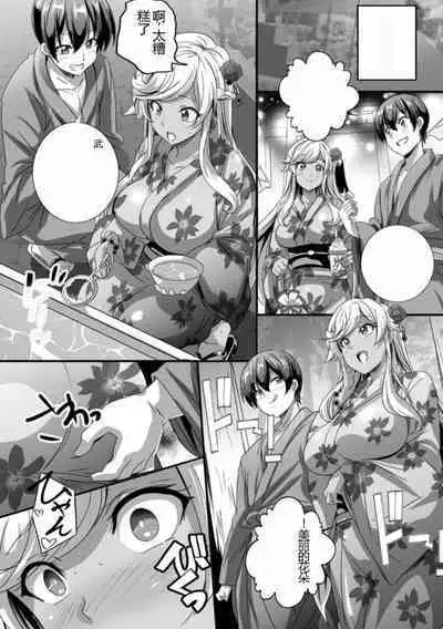 [Washizuka Sho] Bitch ni Natta Kuro Gal Nee-chan to Irekawari Seikatsu 1-3 | 与成为婊子的黑人女孩 Nee-chan 交换性生活 1-3 [Chinese]