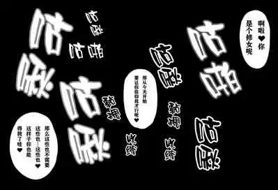 Sennou Sareta Oukoku