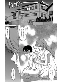 [Shimamoto Harumi.] Yarasenaide yo!