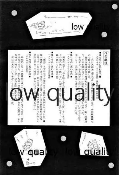 (Mimiket 6) [Yamaguchirou (Yamaguchi Shinji)] Ore-tachi no Shiawase Soushuuhen (Rurouni Kenshin)