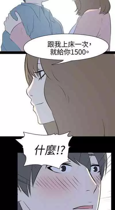 我的色色夜說 1-55