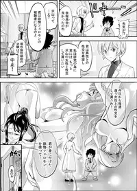 トキヲ×少女~発情フェロモンでおま○こを濡らす美人女医~