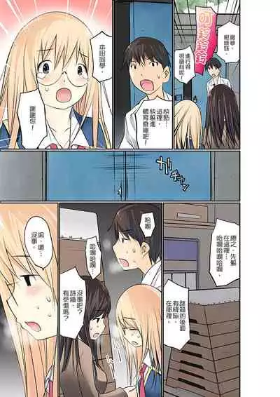 [Maitaimu] Manchira shiteru JK o Hakken shita node Gakuen Nai de Choukyou shite mita | 暴露狂女子高中生的日常生活 學校內的變態調教 Ch.1-25 [Chinese]