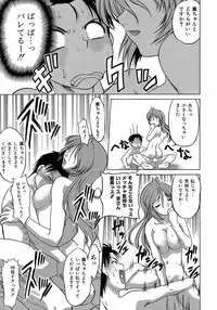 [Shimamoto Harumi.] Yarasenaide yo!