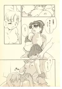 (C52) [Hotateya (James Hotate)] GGG PROJECT (Tenchi Muyo!, Gaogaigar)