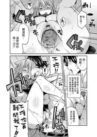 [Hinotsuki Neko] Pet na Ane no Shitsukekata (COMIC Grape Vol. 24) [Chinese] [Sona56個人漢化] [Digital]