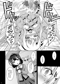 [LemonMaiden (Aoi Masami)] Datenshi XX EPISODE1&2 (Fate/kaleid liner Prisma Illya) [Digital]