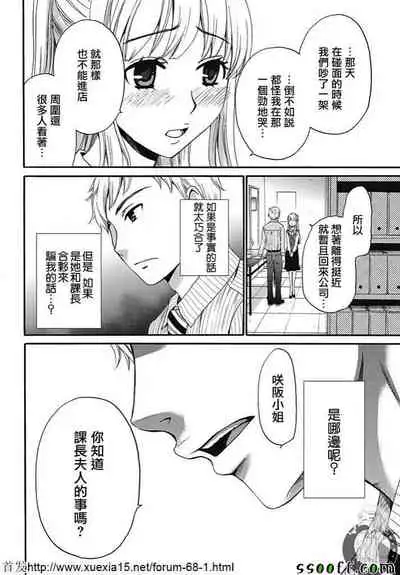 Netorase Keiyaku | NTR契约 Ch. 8