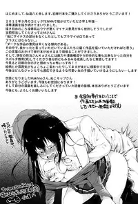 [Sendou Hachi] Kowashite Asobo