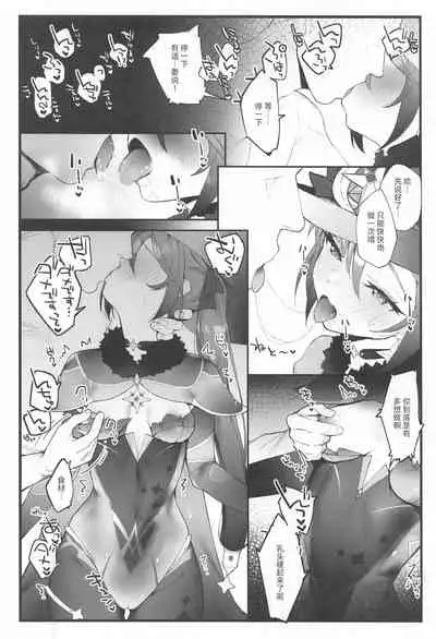 Mona-chan no Deshi ni Natte Ichaicha Suru Hon