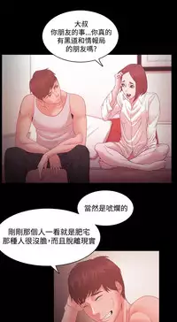 [Black October] Looser Ch.1~23 [Chinese]中文