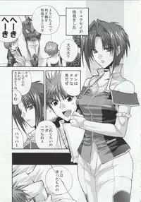 (Comic Castle 2005) [FANTASY WIND (Shinano Yura)] Snow Flakes alpha (Super Robot Taisen)