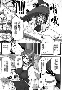 [Memeya (Meme50)] Chome Chome otome [Chinese]