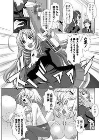 [Mita Kurumi] Nioi Kenkyuubu (Kari) Ch.1-7