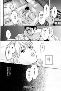 COMIC Shitsurakuten 2009-02