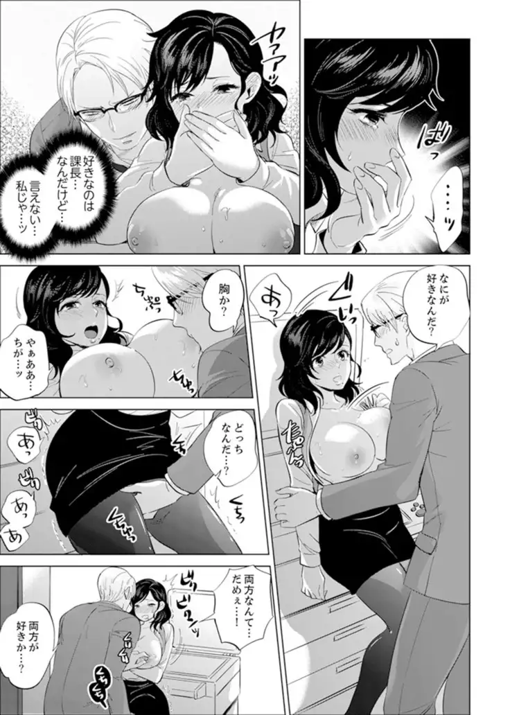 Shain Ryokō de Deisui Ecchi ! ～Onsen no Naka de Atsui no Haitteru u… Ch. 1 - 8
