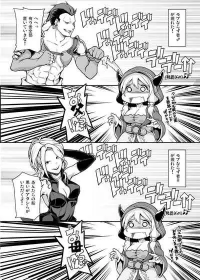 [STANKY (yozo)] GRANBYURU OMNIBUS FANTASY (Granblue Fantasy) [Digital]