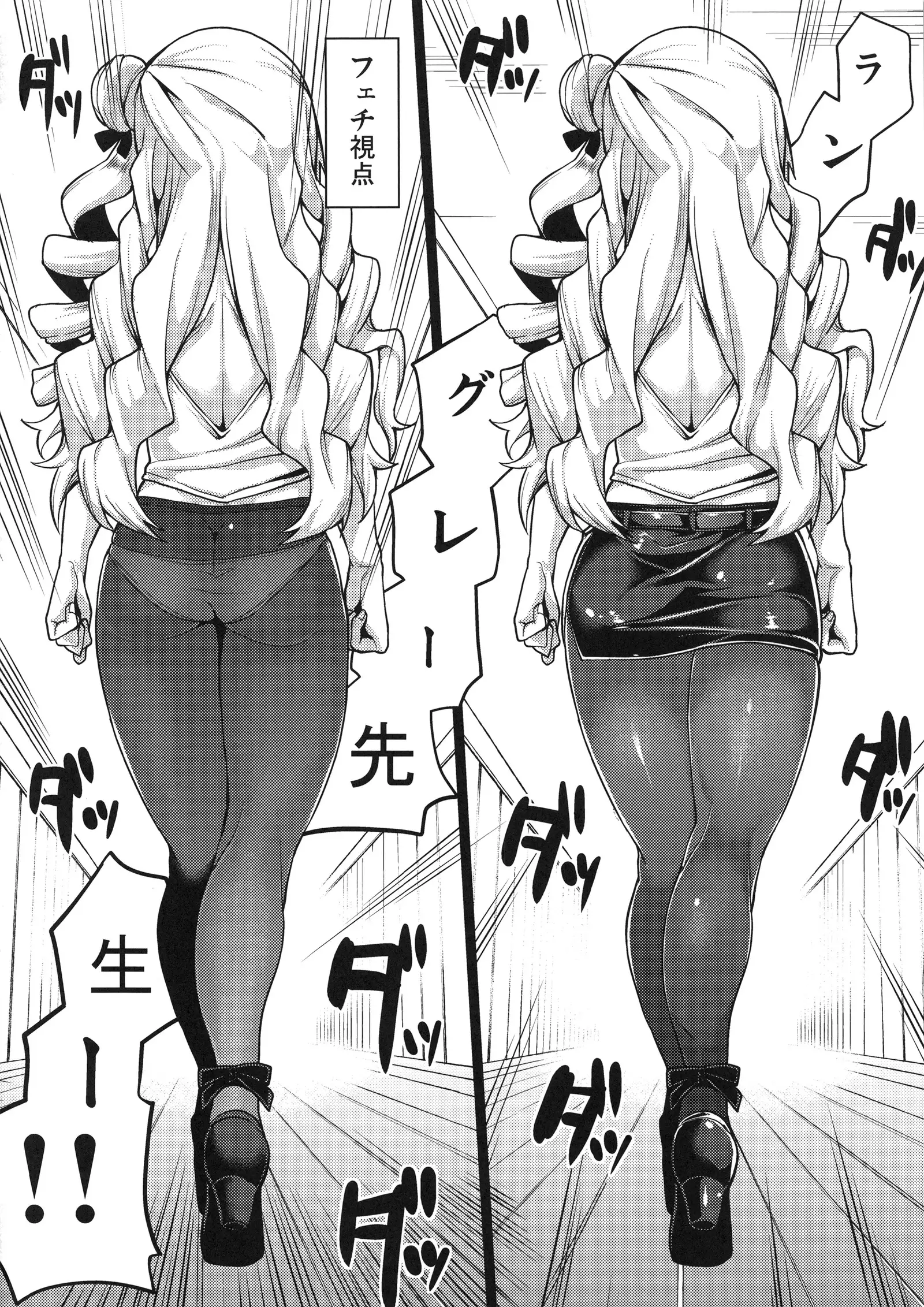 Nyotai Kyuushi Shabakuroku