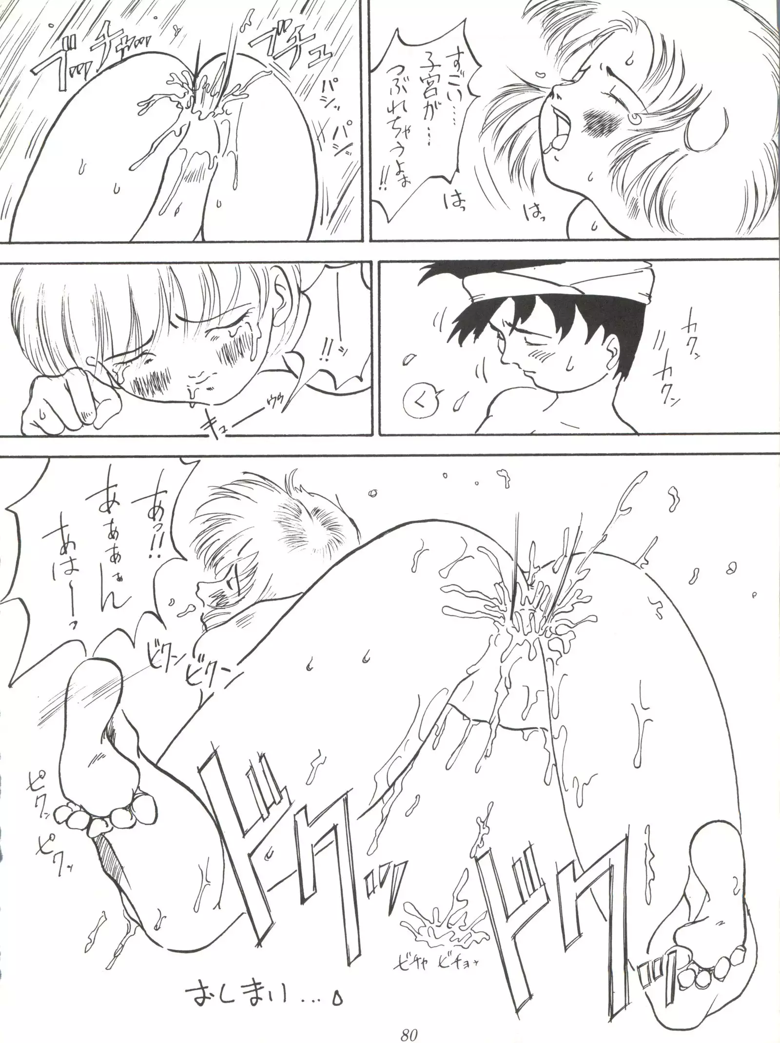 Tachibana Shoten Nan Demo-R ~ Ai to Yuuki to Yume to Mubou no Sairoku Hon