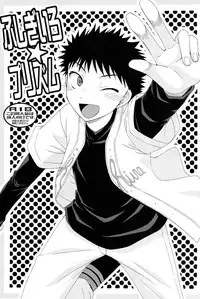 (C75) [Shiroiya (Shiroi Mochi)] Fushigi-iro ☆ Prism (Ookiku Furikabutte)