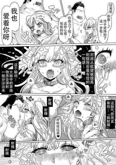 [pinkjoe] Omake (THE IDOLM@STER CINDERELLA GIRLS) [Chinese] [潇洒个人汉化] [Digital]