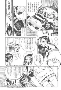 [Gengorou] Kyou mo Nekasenaikara