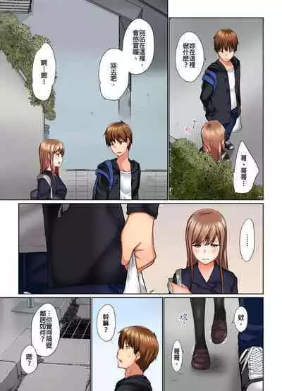 [Kaiduka] Jitsu wa Ima Haittemasu.... Ofuro de Onii-chan no Katai Are ga... | 在洗澡時哥哥的那個…堅挺的東西正在我的裡面… Ch. 1-29 [Chinese]