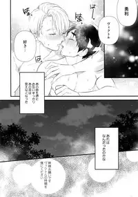 (Hyousou Strast 8) [KURETEN (Takuma)] Yurilog (Yuri!!! on ICE)