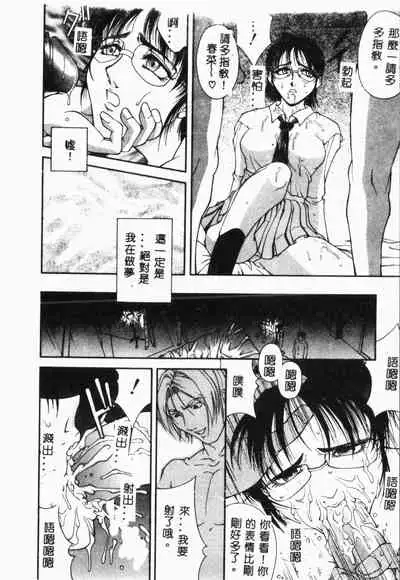 Biane - Flattery Older Sister.