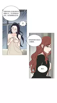 [The Jinshan] Sadistic Beauty Ch.1-38 [Chinese] [17汉化]