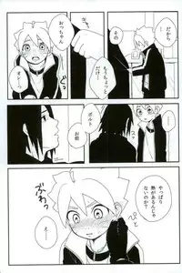 (SPARK10) [Ody! (Mannya)] Occhan no Baka (Naruto)