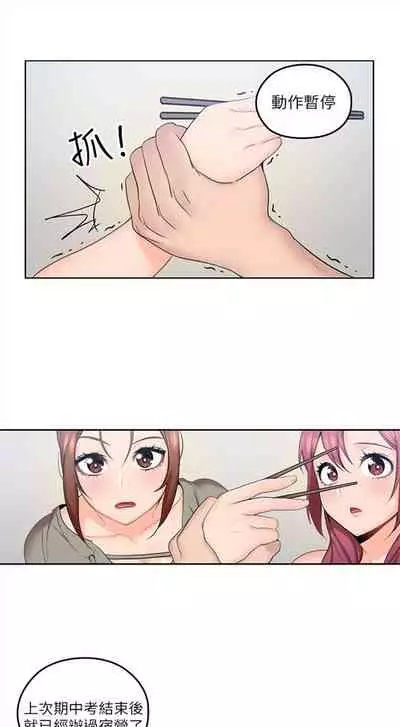 [F-set & 碩知] 親愛的大叔 1-50 官方中文（完结）