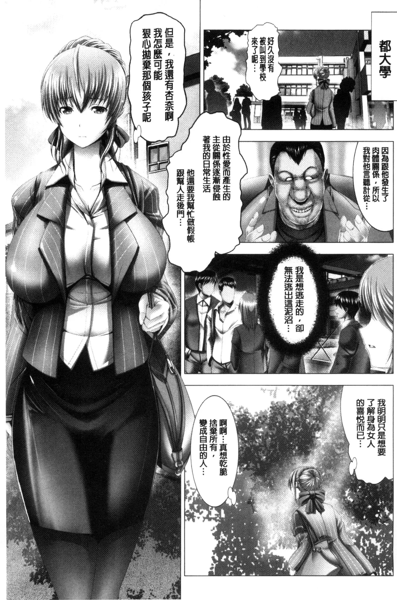 Kotoko wa Isshou Yokkyuu Fuman