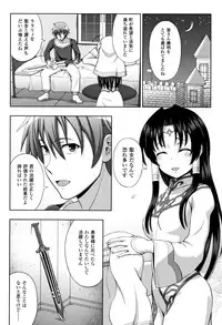 [chaccu] Seijo no Kenshin