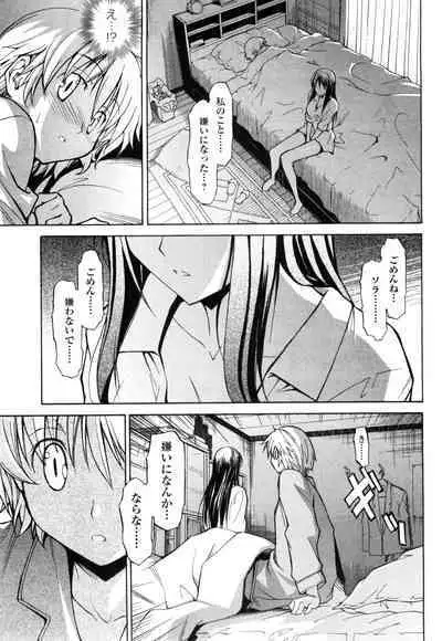 [Masahiro Itosugi] Aki Sora - Volume 1