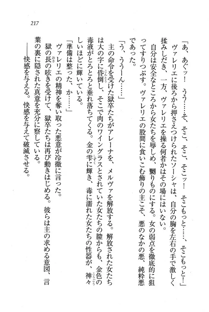 Circus~聖杯の魔法使い