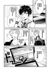 [輪子湖わこ] ドルオタの僕ですが真剣にアイドル目指します！？ [Chinese] [瑞树汉化组] [Digital]