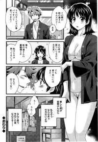 [Pon Takahanada] Niizuma Osenaka Nagashimasu Ch. 1-12