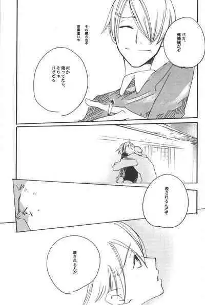 Rendezvous on the boat 4